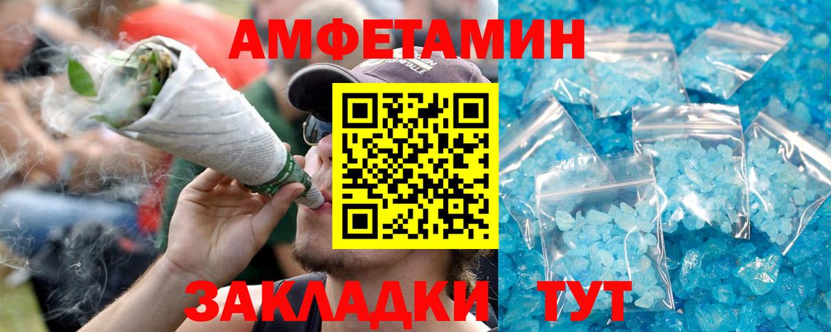 АМФЕТАМИН Розовый  Вход с VPN  АМФ  Amphetamine  Малгобек 
