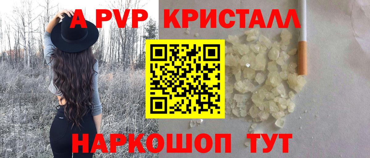 А ПВП крисы CK  Вход с VPN  Малгобек  Alpha-PVP СК КРИС  Alfa_PVP Crystall 