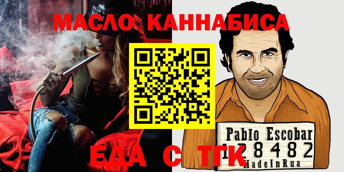 Малгобек  Печенье с ТГК конопля  Вход с VPN 