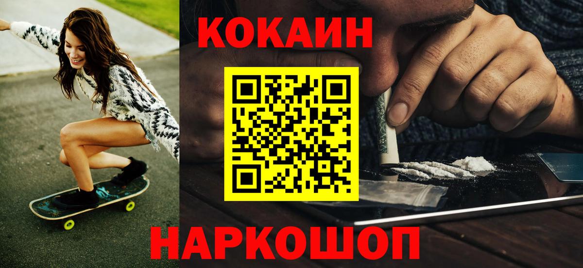 Малгобек  Кокаин Перу  COCAIN  Вход с VPN 
