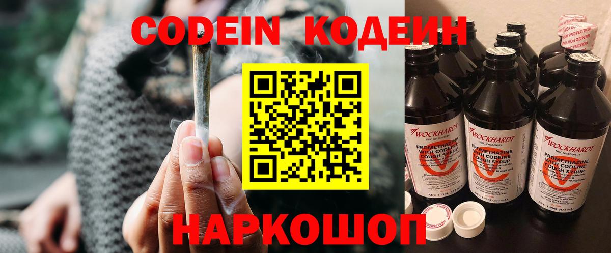 Codein напиток Lean (лин)  Вход с VPN  Малгобек  Кодеиновый сироп Lean напиток Lean (лин) 