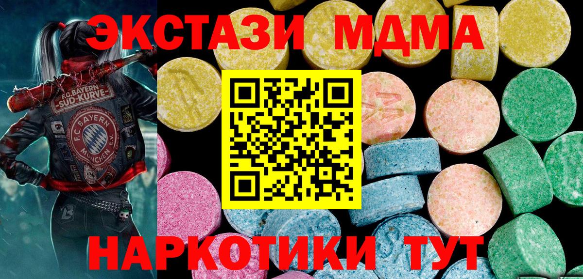 ЭКСТАЗИ диски  Экстази 280 MDMA  omg как войти  Экстази  Малгобек  Вход с VPN 
