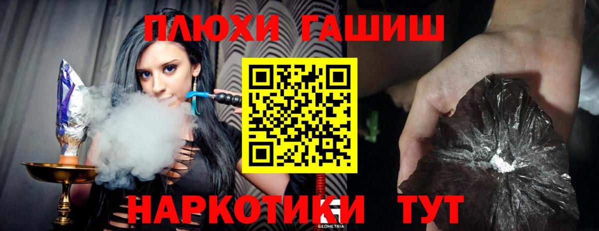 цена   Вход с VPN  ГАШИШ  Малгобек  Гашиш Premium 