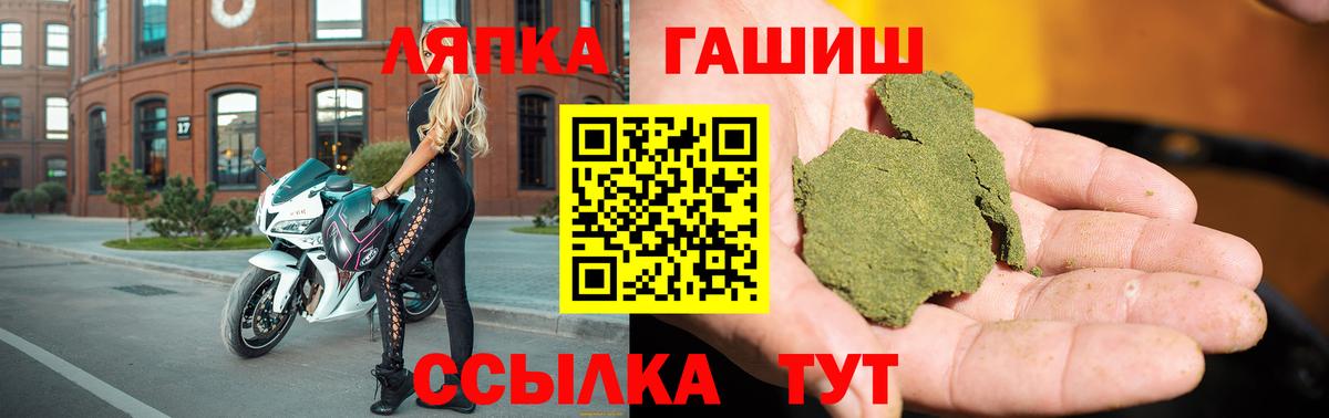 ГАШИШ хэш Малгобек