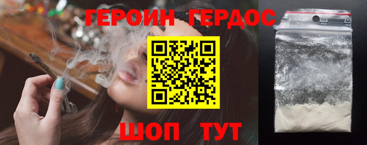 Героин VHQ Малгобек