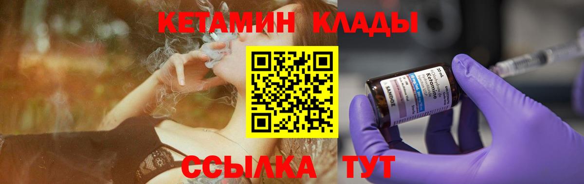 Кетамин ketamine  КЕТАМИН ketamine  Вход с VPN  Малгобек 