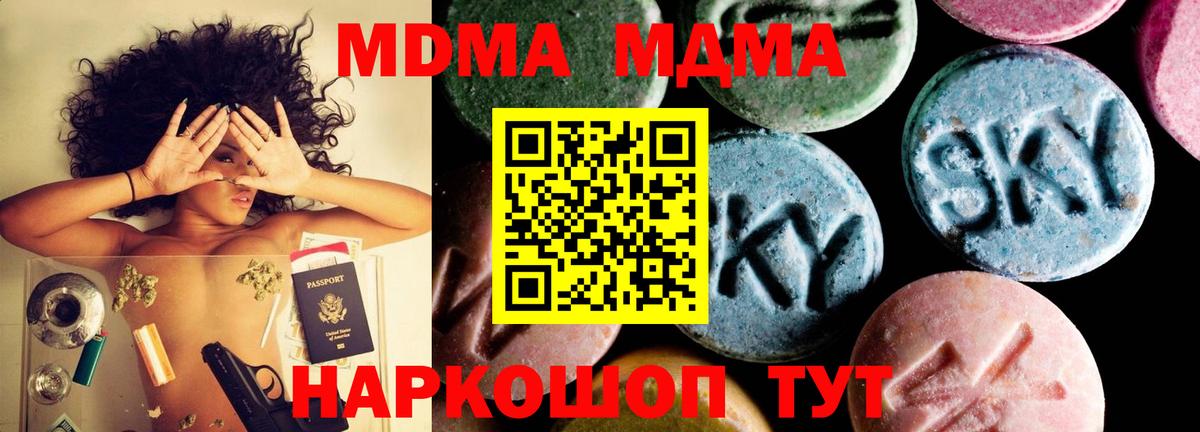 MDMA  MDMA Molly  Вход с VPN  МДМА Molly  Малгобек 