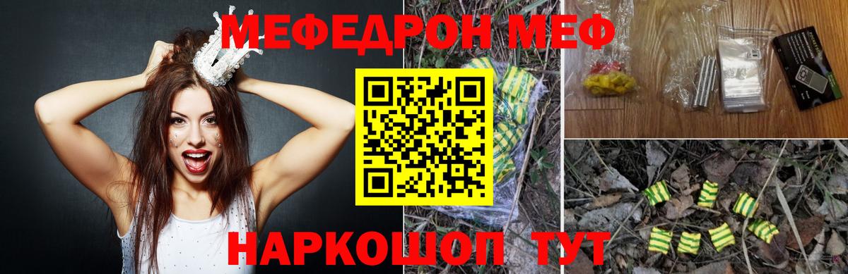Мефедрон кристаллы  Вход с VPN  Мефедрон  Меф  Малгобек  МЕФ VHQ 