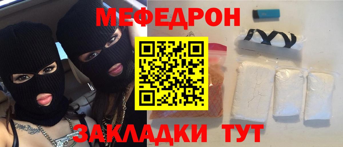Меф кристаллы Малгобек