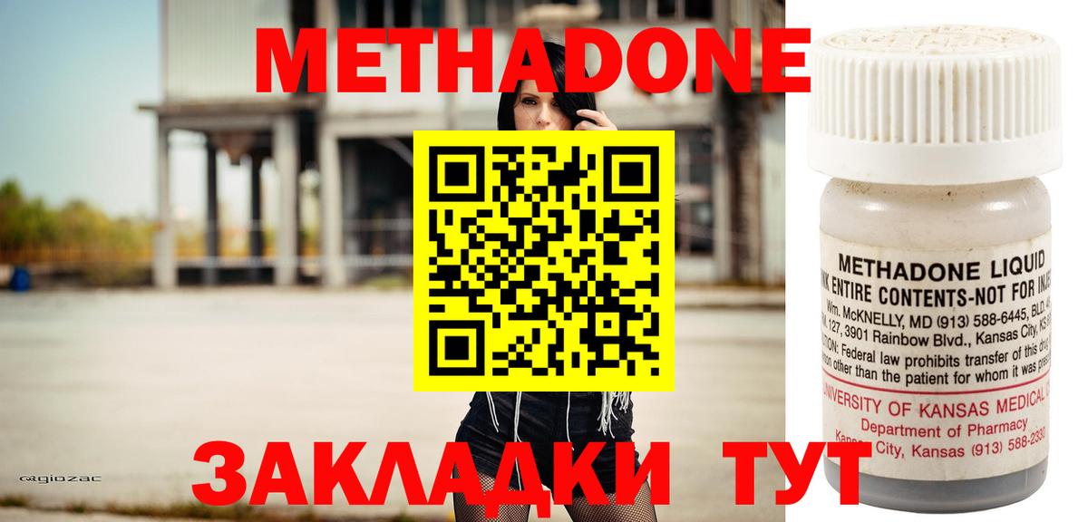 Метадон белоснежный Малгобек