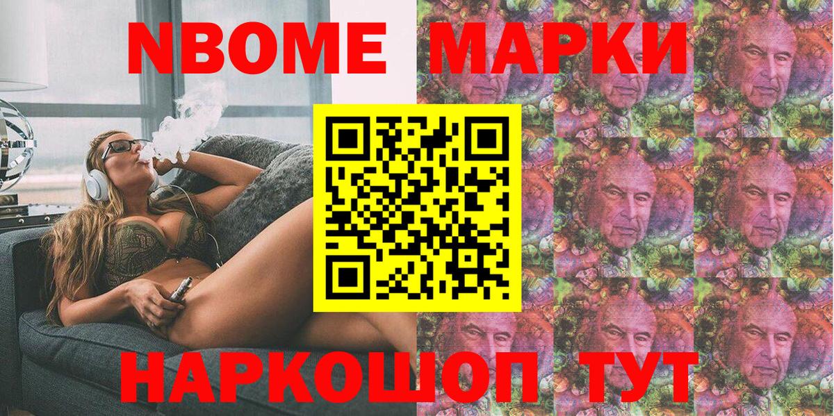 Наркотические марки 1,8мг Малгобек