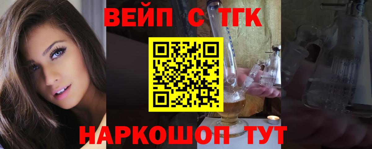 Дистиллят ТГК Wax Малгобек